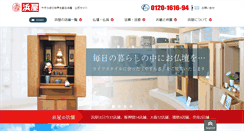 Desktop Screenshot of hamaya.co.jp
