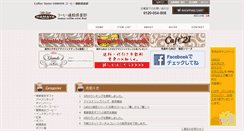 Desktop Screenshot of hamaya.jp