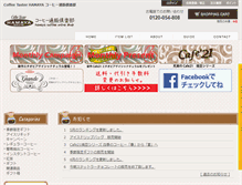 Tablet Screenshot of hamaya.jp